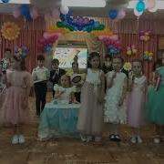 Оркестр На Выпускном В Доу