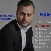 Иракли Сборник
