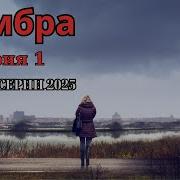 Самбра