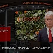株式会社ランドネット Wiki
