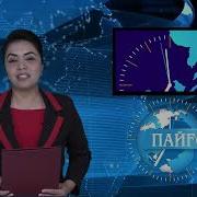 Пайгом