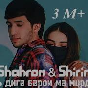 Хта Хушру Накн Мута Шона Накун