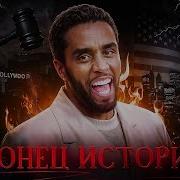 Дидий Дидий