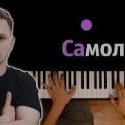 Самолёты Пианино