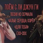 Ли Джун Ки Песни