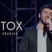 Մի Թող Mi Tox