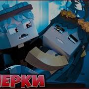 Пиксельная Настян Клипы