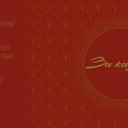 Сборник Песен Анимация