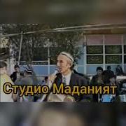 Шерали Жураев Куйгай
