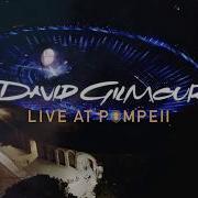 Дэвид Гилмор Помпеи 2017