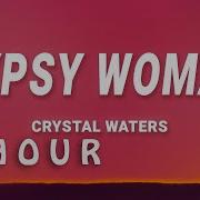 Gypsy Woman 1 Час