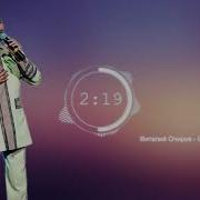 До5Оруом Эн Миигин Таптаа