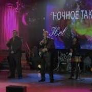Сборник Группы Грейс