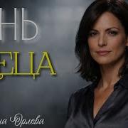 Новые Рассказы Читает Татьяна Орлова