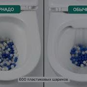 Слив Унитаза