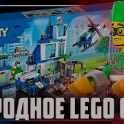 Lego City Vesele