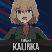 Kalinka Malinka Speed Up
