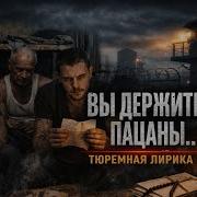 Prod By Vini Вы Держитесь Пацаны