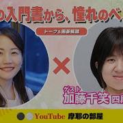 大沢摩耶 年齢