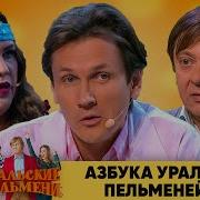 У