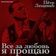 Давай Простимся