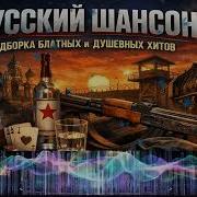 Баянист Лесоповала