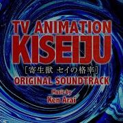 Next To You Ken Arai