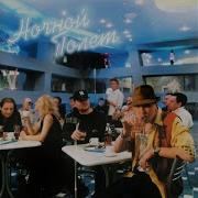 Грязная Песня Сукачев