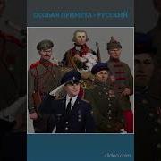 Особая Примета Русский