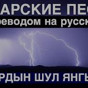 Татарская Песня Про Дождь