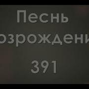 Нашел Я Друга Одного