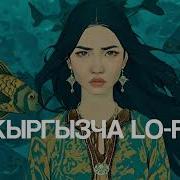 Эстен Кеткис Ырлар