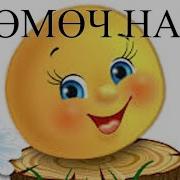 Комоч Нан