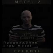 Звук Из Маниьяка В Метель