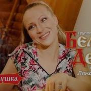 Василек Свекровушка