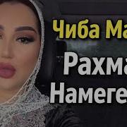 Сабринаи Назри