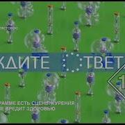 Муз Тв Ждите Ответа