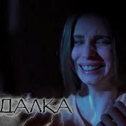 Гадалка