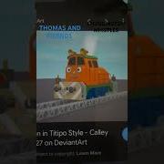 Dunbar Calley Chuggington