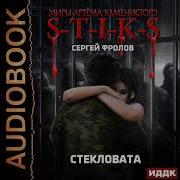 Миры Артёма Каменистого