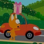 Волшебный Гараж Пробка