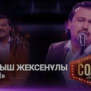 Жұбаныш Жексенұлы Оттегі