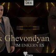 Spitakci Hayko Im Nker