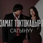 Жашоо Жанылуу Бутпойт Кайгыруу