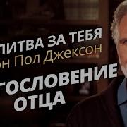 Джон Пол Джексон