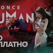 Once Human