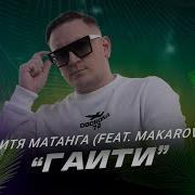 Улетаю На Гаити Без Мата