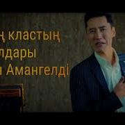Биздин Кластын Кыздары