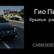 Carazerio