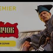 Казачонок Том1